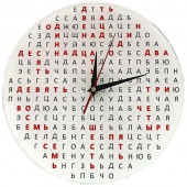 Часы Буквы